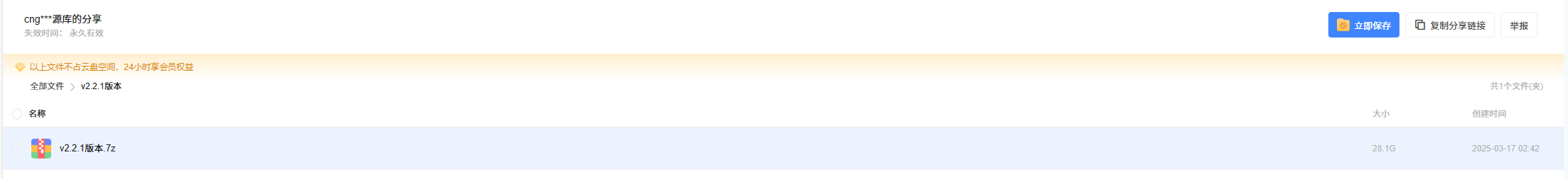 求《赛博朋克 2077：往日之影》最新2.3dlc补丁