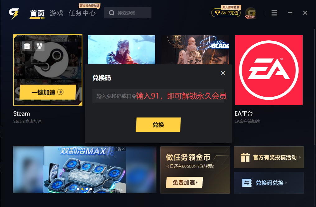 给梨加速器-免费白嫖加速器永久会员