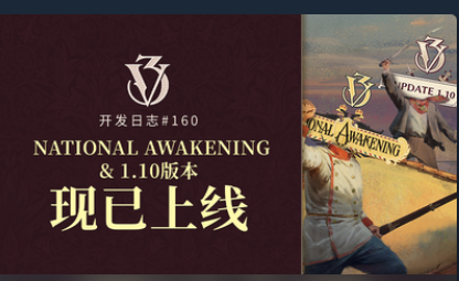 维多利亚3最新1.10.2民族觉醒学习版+可联机