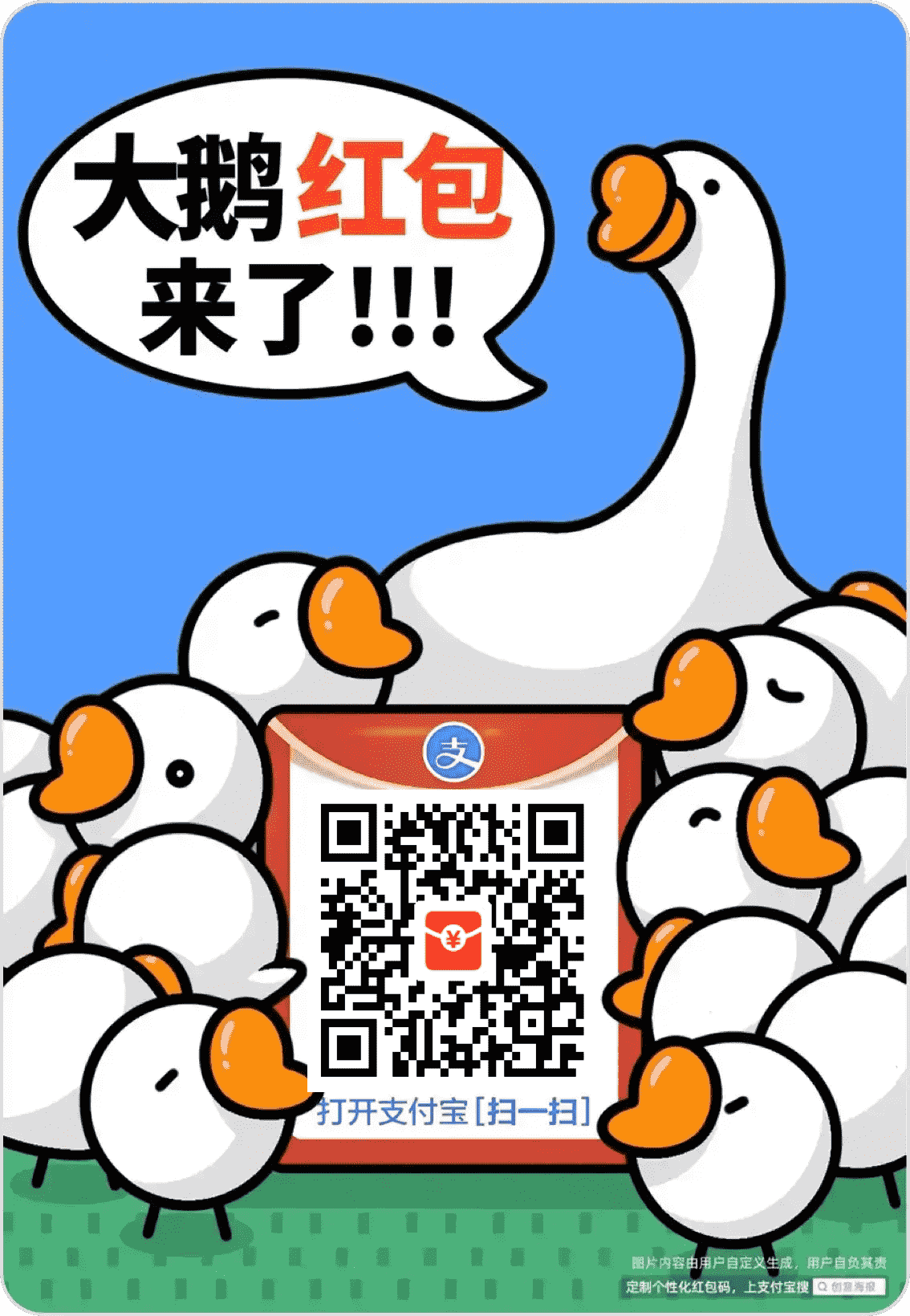 支付宝赞助红包二维码（每日可领）