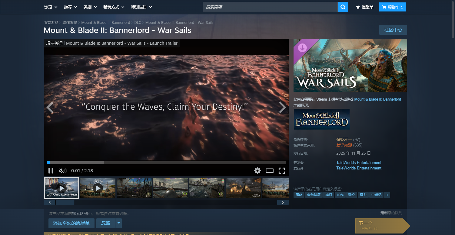 求 骑马与砍杀2 Mount &amp; Blade II: Bannerlord DLC