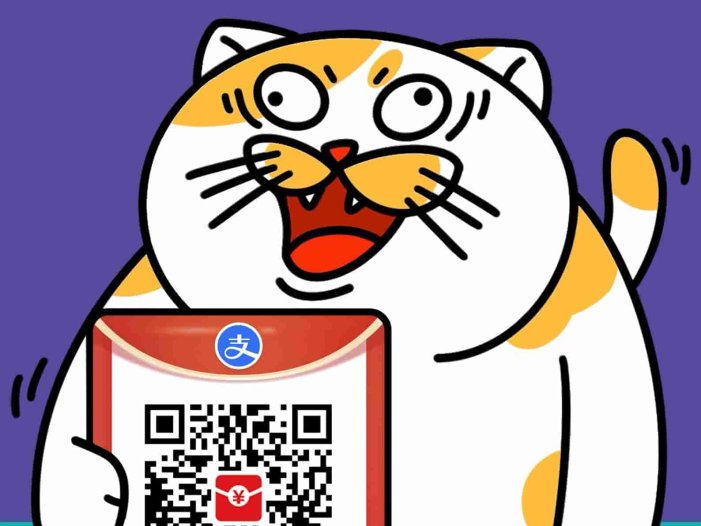 支付宝红包码赞助